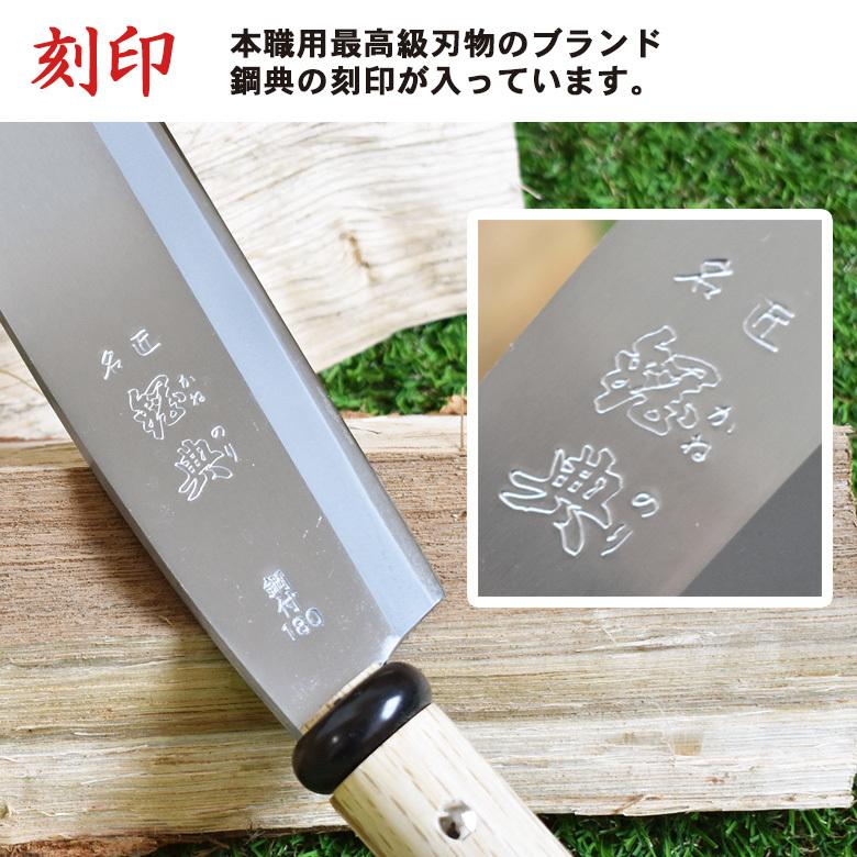 鉈 なた C-3 180mm鋼付鞘鉈（片刃） 鋼典 かねのり 五十嵐刃物工業
