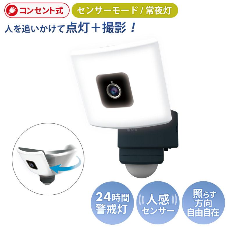 人気の為予約※5月中旬以降 人感センサー 屋外 防犯カメラ ムサシ 人気の為予約※5月中旬以降 人感センサー 屋外 防犯カメラ ムサシ