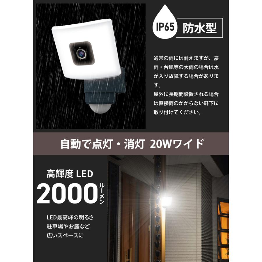 人感センサー 屋外 防犯カメラ ムサシ RITEX 20Wワイド 追尾式 LEDセンサーライト Wi-Fiカメラ（C-AC1020TA） 赤外線撮影 動画 静止画 録画｜wakuishop-gardening｜13