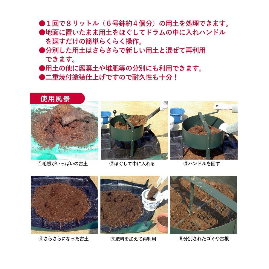 ロータシーブ 回転式古土分別器 No.124 GREENGARDEN 土ふるい ロータシーブ 回転式古土分別器 No.124 GREENGARDEN 土ふるい