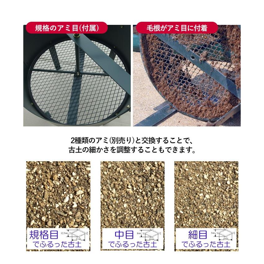 ロータシーブ 回転式古土分別器 No.124 GREENGARDEN 土ふるい ロータシーブ 回転式古土分別器 No.124 GREENGARDEN 土ふるい