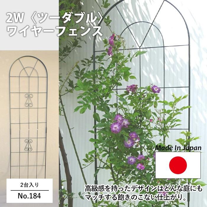 2wワイヤーフェンス 2台入 No 184 Greengarden 小林金物 ガーデンフェンス アイアンフェンス 花 植物 No 184 ガーデニング 園芸 花 小林金物 ガーデンファニチャー Gg 184 緑 ワクイショップガーデニング専門店 セール するの