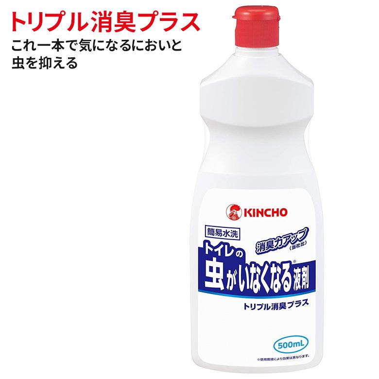 トイレの虫がいなくなる液剤 トリプル消臭プラス 500ml 仮設トイレ用消臭芳香剤 4987115552005 金鳥 キンチョウ 防虫 虫除け 業務用 害虫対策 忌避剤 ヒマサ｜wakuishop-gardening