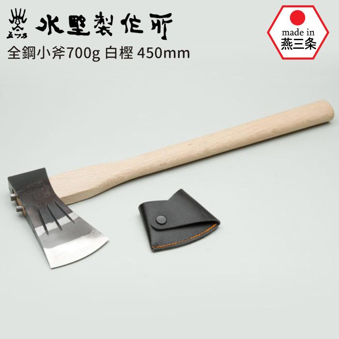 斧 鉈 全鋼小斧700g 白樫450mm おの オノ まさかり マサカリ なた ナタ