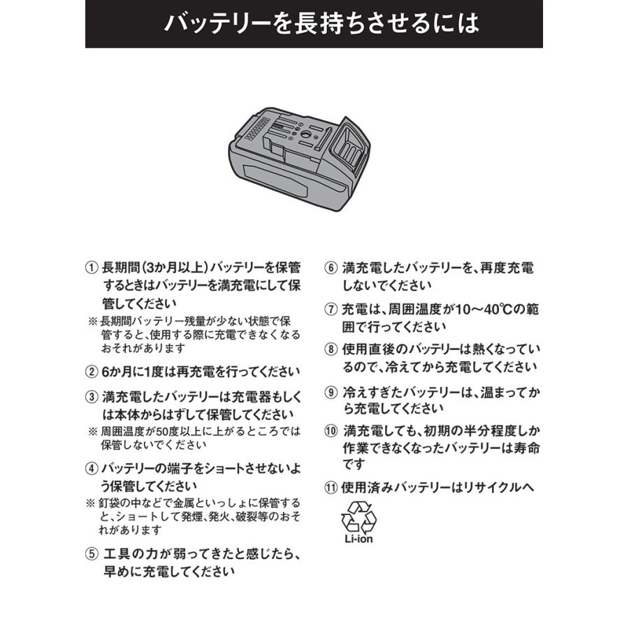 ムサシ Li-ion 18Vバッテリ(LiB-20) PL-5001・PL-5002対応 ムサシ Li-ion 18Vバッテリ(LiB-20) PL-5001・PL-5002対応