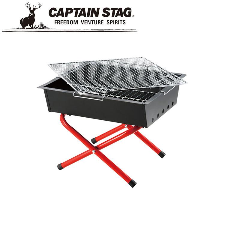 イージー ファイアグリル アウトドア・キャンプ用品 キャプテンスタッグ CAPTAIN STAG 屋外 レジャーソロキャンプ バーベキュー 正規品取扱店 パール金属 イージー ファイアグリル アウトドア キャンプ キャプテンスタッグ