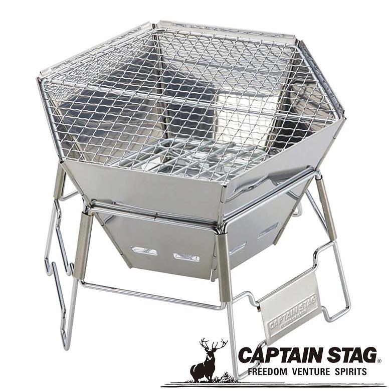 ヘキサ ステンレスファイアグリル(M) アウトドア・キャンプ用品 キャプテンスタッグ CAPTAIN STAG 屋外 レジャーソロキャンプ バーベキュー 正規品取扱店 パール金属 ヘキサ ステンレスファイアグリル(M) アウトドア キャンプ キャプテン