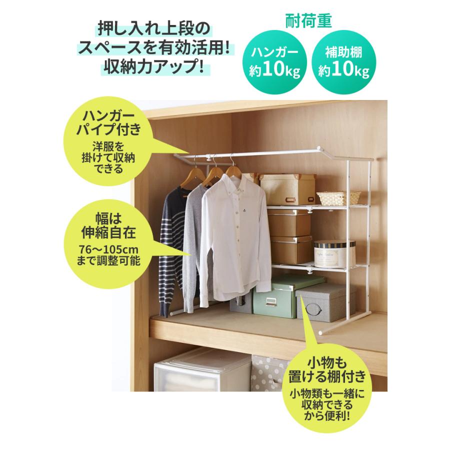 ハンガーパイプ付き押入れ収納棚 伸縮式 OHW-40 押し入れハンガー