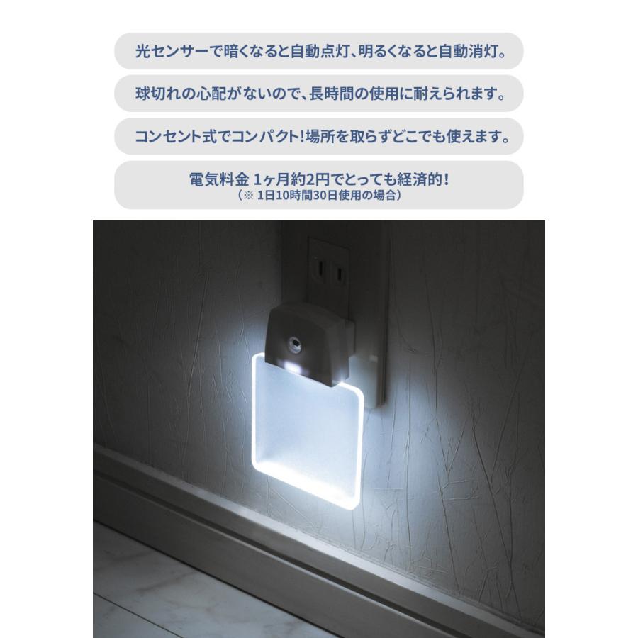 LEDナイトランプ 足元灯 フットライト ナイトライト コンセント式 自動