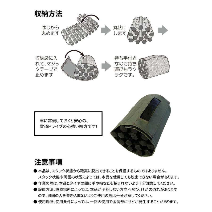雪道脱出！スタックラダー（SV-6070） 緊急脱出 スタック 立ち往生