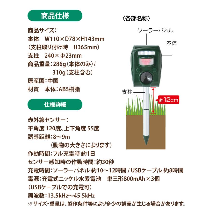 害獣駆除 ソーラー式鳥獣リペラー SV-7015 音 超音波 ライト グッズ 道具 ネズミ 鳩 害獣対策器 害獣対策装置 害獣対策 害獣駆除 畑 セーブインダストリー｜wakuishop-gardening｜06