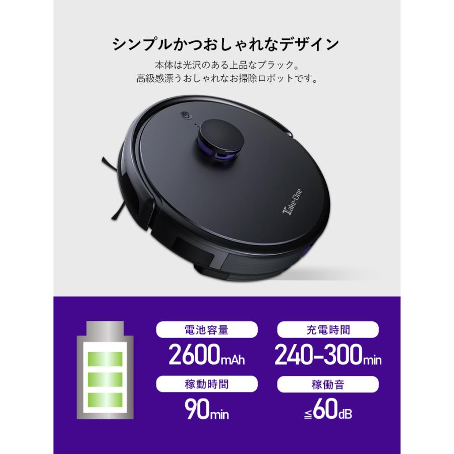 ロボット掃除機 Take-One X7 床掃除 スマホアプリ対応 アプリ制御 自動
