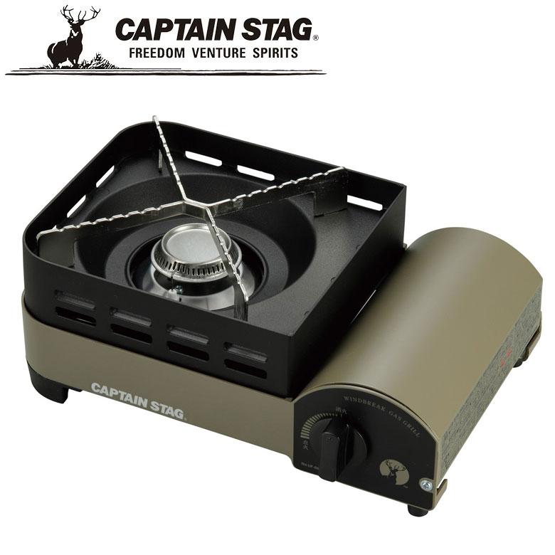 キャプテンスタッグ CAPTAIN STAG アウトドア ウインドブレイク カセットコンロ〈ジュニア〉  UF0031 カセットコンロ ウインドブレイク 〈ジュニア〉 UF-0031 アウトドア