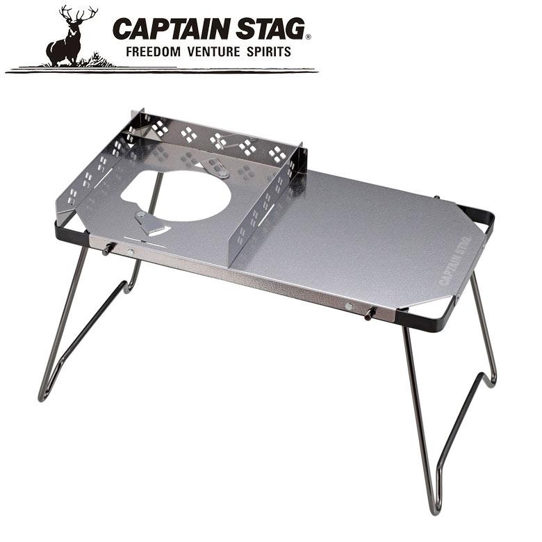 アウトドアテーブル オーリック フィットテーブル UF-0034 アウトドア・キャンプ用品 キャプテンスタッグ CAPTAIN STAG 屋外 レジャーソロキャンプ バーベキュー 正規品取扱店 パール金属 アウトドアテーブル オーリック フィットテーブル UF-0034 アウトドア