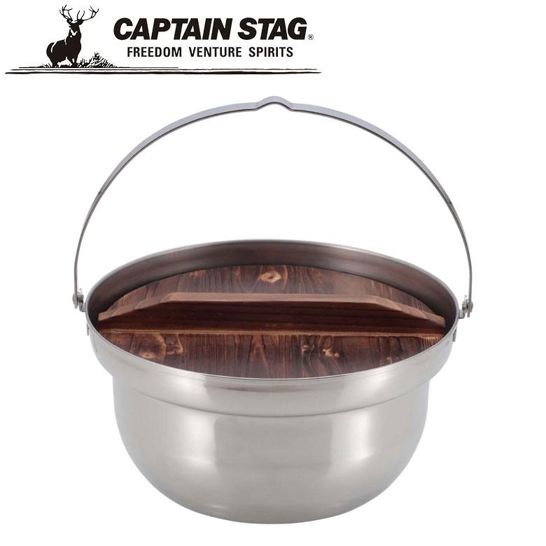 キャンプ焚火鍋 22cm 木蓋付き UH-4125 アウトドア・キャンプ用品 キャプテンスタッグ CAPTAIN STAG 屋外 レジャーソロキャンプ バーベキュー 正規品取扱店 パール金属 キャンプ焚火鍋 22cm 木蓋付き UH-4125 アウトドア・キャンプ用品