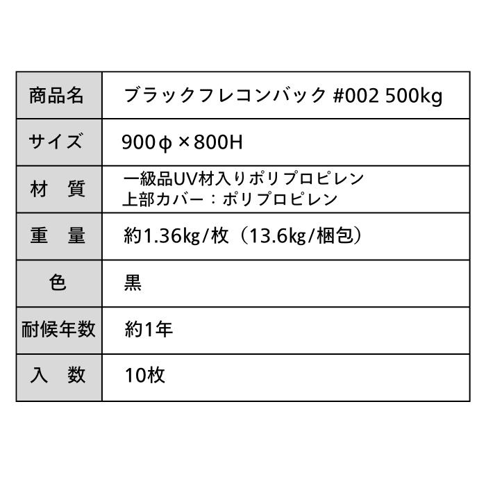 未使用品】【店頭引取限定】フレコンバッグ2 20枚入り 500kgまで 排出口