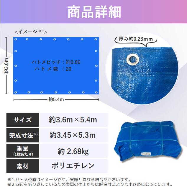 ブルーシート 3.6m×5.4m ＃3000 厚手 OTS 10枚入 : ワークツールの袋