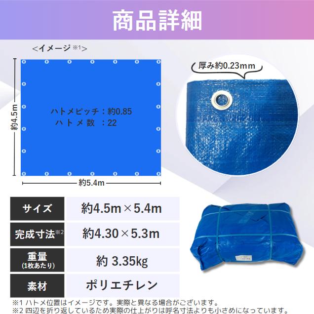 ブルーシート 4.5m×5.4m ＃3000 厚手 OTS 6枚入 : ワークツールの袋屋 