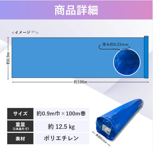 ブルーシート ロール 0.9m×100m ＃3000 厚手 原反 OTS 1本 : ワーク 