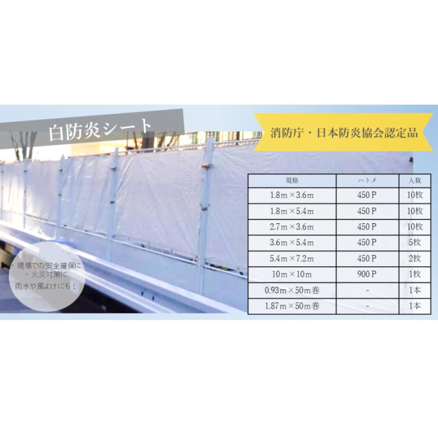 防炎シート 1.8m×5.4m OTS 10枚 : ワークツールの袋屋 - 通販 - Yahoo 