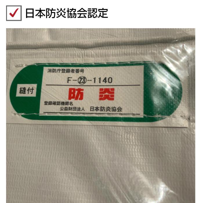 防炎シート　3.6×5.4　5枚 アスクル 「現場のチカラ」 白防炎シート 3.6×5.4m 1セット（5枚