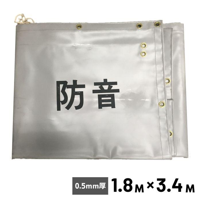 防音シート 1.8m×3.4m(厚さ0.5mm) 1枚 : ワークツールの袋屋 防音シート 1.8m×3.4m(厚さ0.5mm) 1枚 : ワークツールの袋屋
