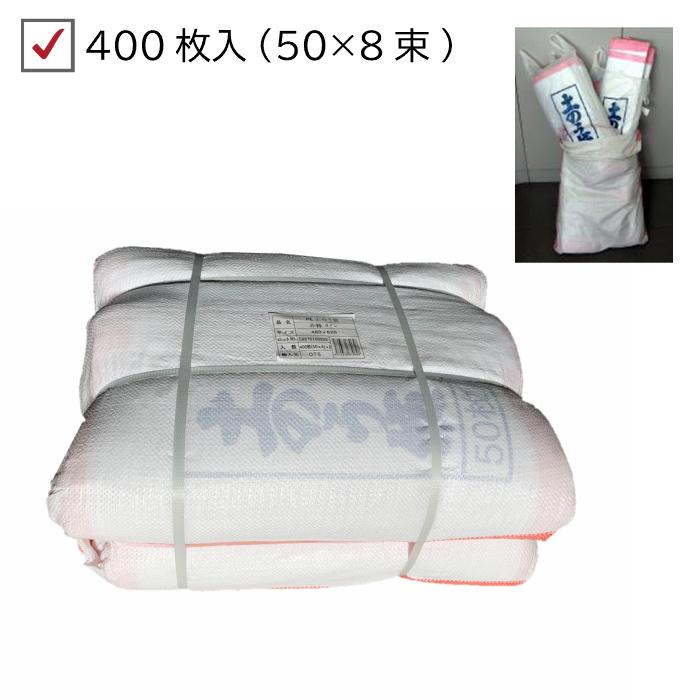土のう袋 赤枠 480×620 (1枚約45g）400枚入 OTS : ワークツールの袋屋