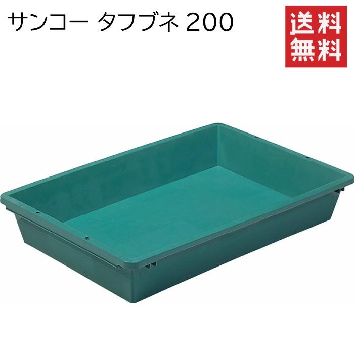 三甲 サンコー タフブネ 200 2枚セット(内容量188L)※法人様 三甲 サンコー タフブネ 200 2枚セット(内容量188L)※法人様