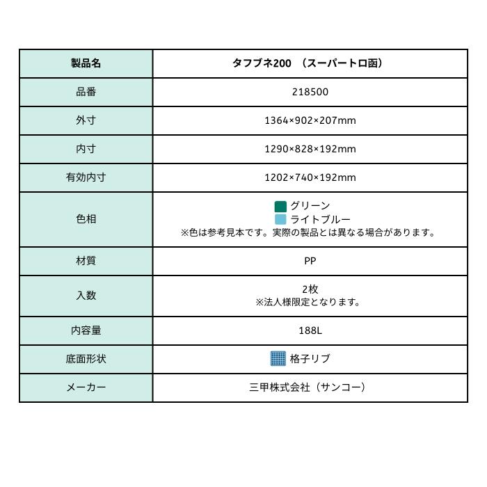 ◇タフブネ200 スーパートロ函　壁材・コンクリート混ぜ作業や、また野菜洗いなど様々な用途に！◇ タフブネ 200 の通販 | ホームセンター コメリドットコム