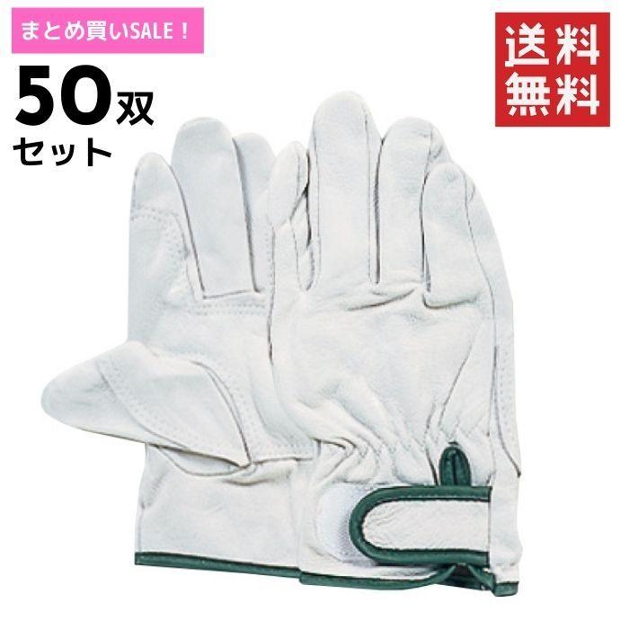 おたふく（手袋） 革手袋 補強アテ皮付 マジック R-24 50双セット  