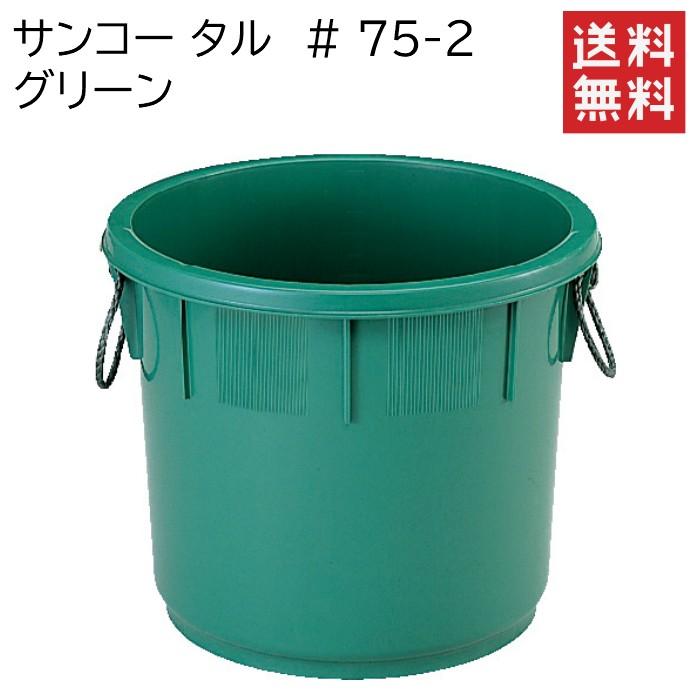 らっきょう樽 樽 らっきょうタル 大きいバケツ サンコータル#75
