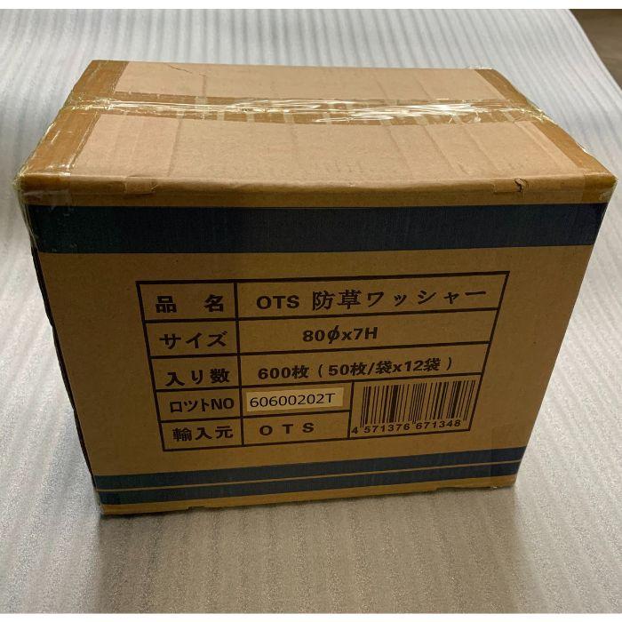 防草ワッシャー+シート止めピン OTS 600セット : ワークツールの袋屋
