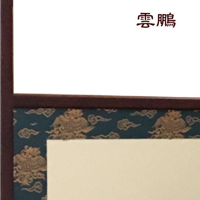 風炉先屏風 尺八寸 1尺8寸 上透し 玉桑枠 裏網代 アジロ 茶道具 茶室