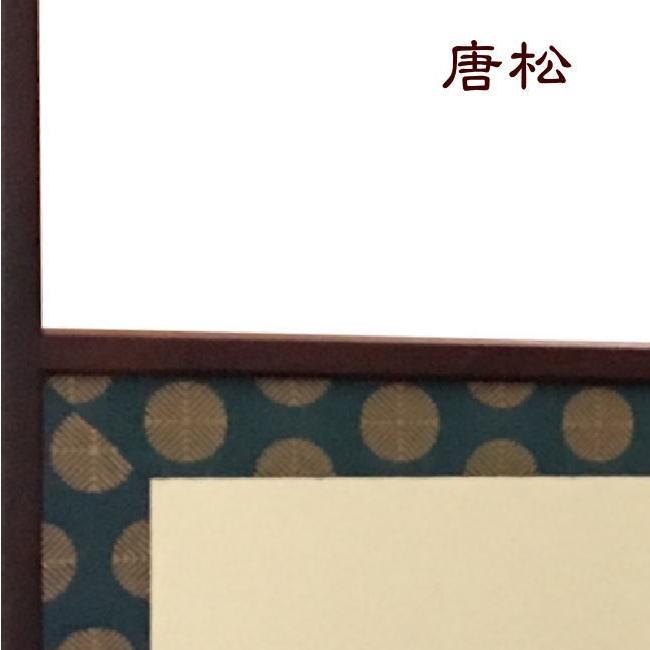 風炉先屏風 尺八寸 1尺8寸 上透し 玉桑枠 裏遠山 茶道具 茶室用品 茶席