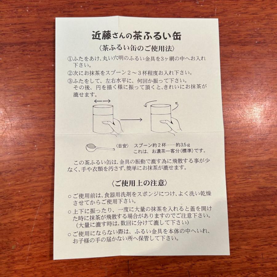近藤さんの茶篩缶 ミニ 茶篩缶 茶ふるい缶 茶道具 茶道 : 和空間ヤフー