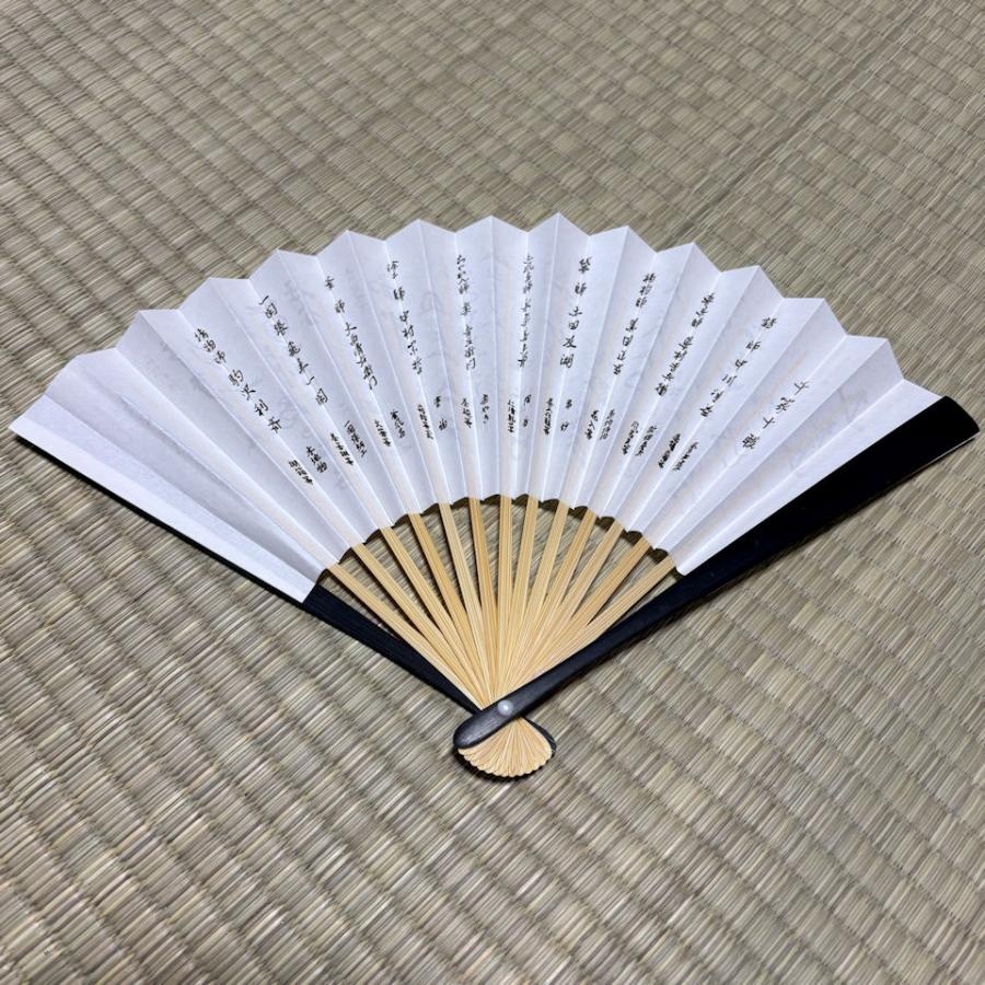 扇子 黒塗 表千家花押集 千家十職 6.5寸 茶道 茶道具 表千家 花押 黒塗