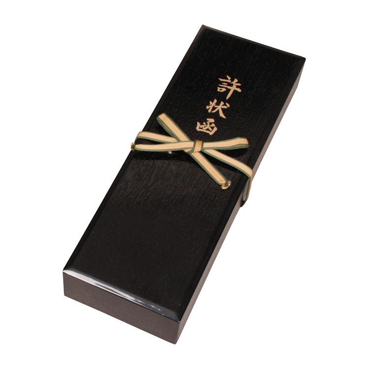 許状箱 黒掻合塗 裏千家 茶道具 免状収納 書付保管箱 茶道用品 茶道