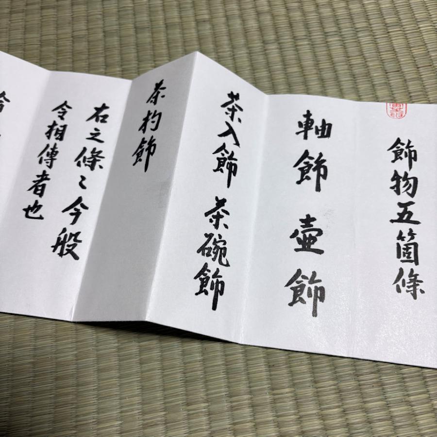 許状箱 朱塗 表千家 免状保管 書付箱 茶道 茶の湯 木製箱 伝統工芸 和