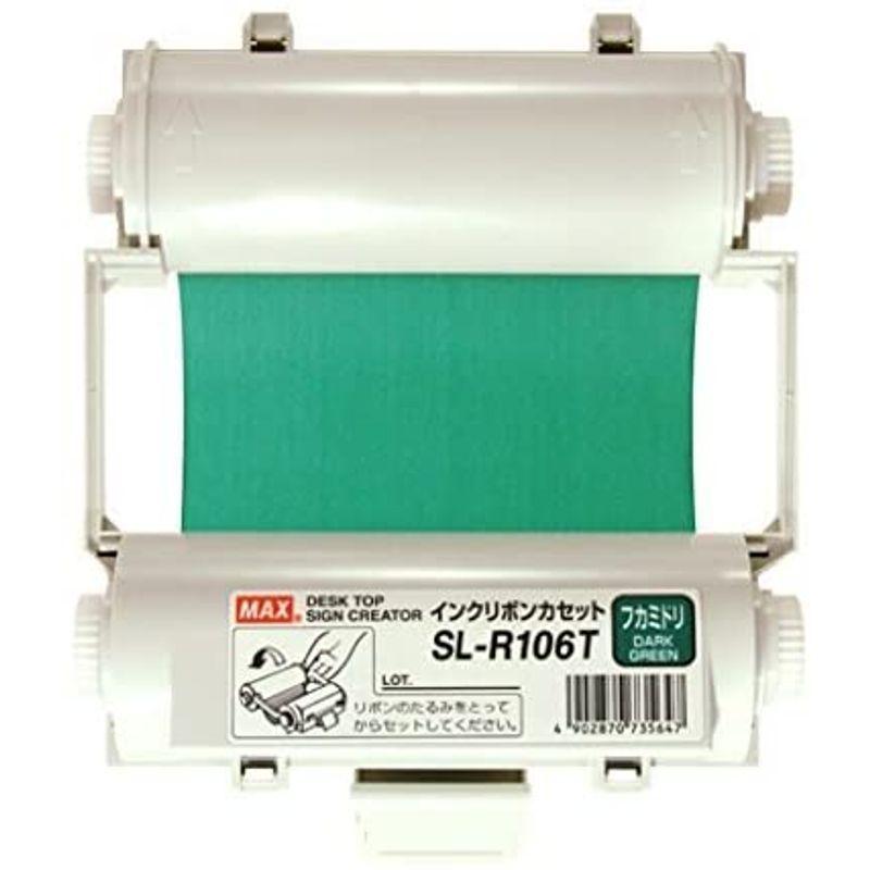 マックス　ビーポップシリーズ　深緑　SL-R106Tフカミドリ　00069573　まとめ買い3個セット