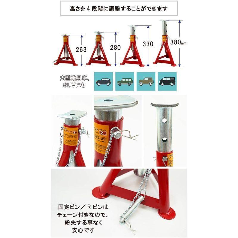 ジャッキスタンド　2トン（2台合計）　ロング　リジッドラック　アダプター付　330　263　380mm　2基　2台セット　馬ジャッキ　280