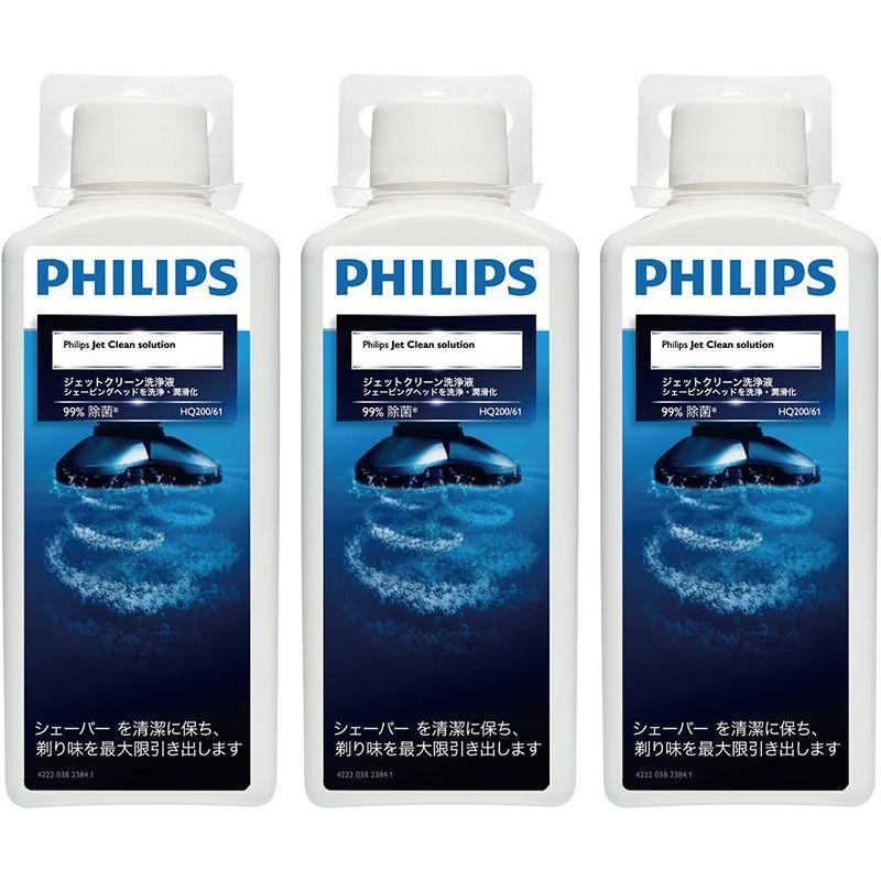 フィリップス ジェットクリーン クリーニング液 センソタッチ3D amp; 2Dシリーズ用 3個パック (3ヶ月分) HQ203/61  20220424113403-00981 ワクワク本舗 通販 