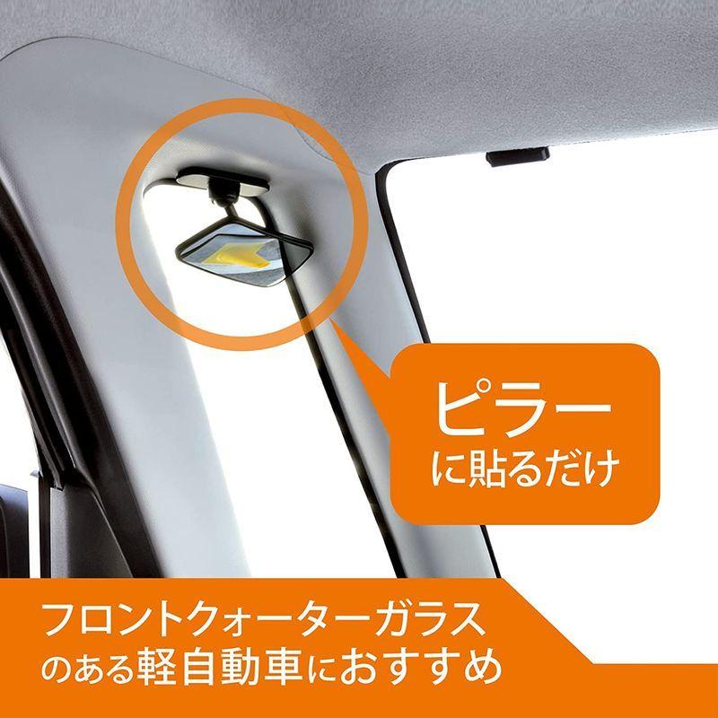 カーメイト 車用 補助ミラー サポートミラー サイドアンダー用 角度調整可能 Aピラー 取付タイプ 工具不要 安全運転 巻き込み防止 死角  :20220525103800-00713:ワクワク本舗 - 通販 - Yahoo!ショッピング