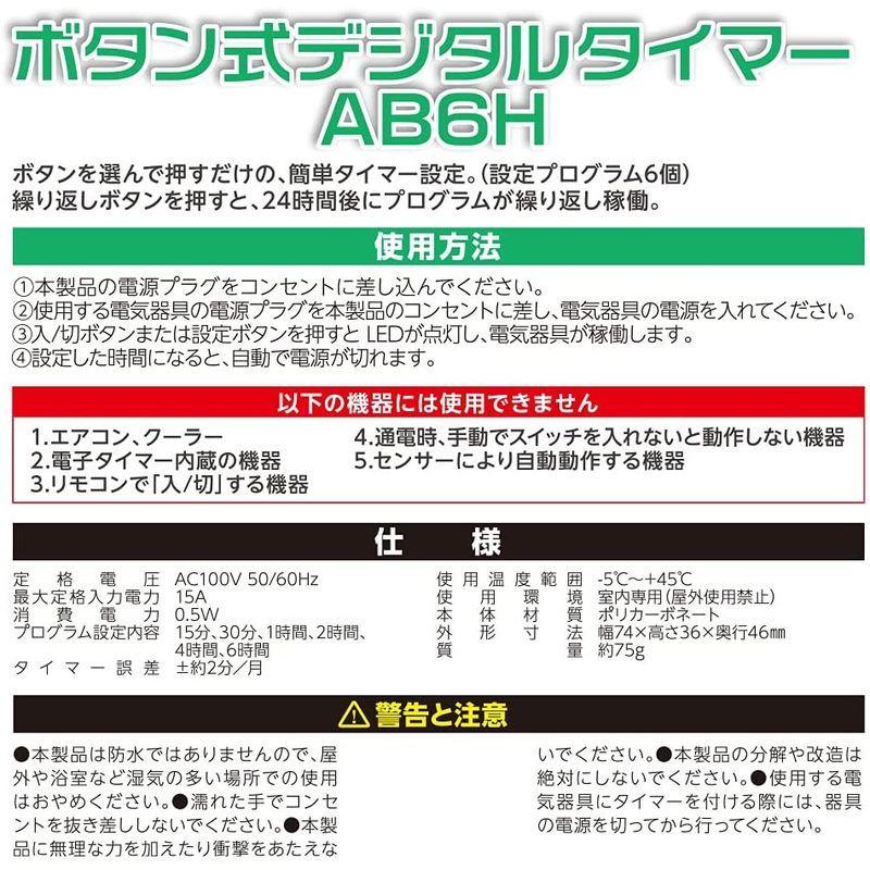 オーム電機 ボタン式デジタルタイマー タイマー付き コンセント タイマースイッチ 電源 AB6H 04-8883 HS-AB6H OHM :20220603202037-00079:ワクワク本舗 - 通販 - Yahoo!ショッピング オーム電機 ボタン式デジタルタイマー タイマー付き コンセント タイマースイッチ 電源 AB6H 04-8883 HS-AB6H OHM :20220603202037-00079:ワクワク本舗 - 通販 - Yahoo!ショッピング