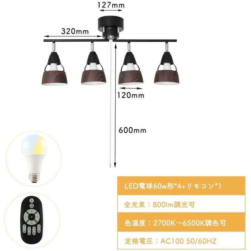 共同照明 シーリングライト 4灯 調光 調色 LED電球60W形付き リモコン