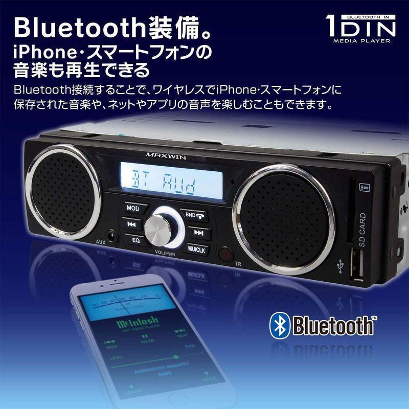 メディアプレーヤー Bluetooth ブルートゥース 1DIN デッキ 軽トラ 音楽 プレーヤー スピーカー ウーファー AM FM ラジ :20220603202037-00933:ワクワク本舗 - 通販 - Yahoo!ショッピング メディアプレーヤー Bluetooth ブルートゥース 1DIN デッキ 軽トラ 音楽 プレーヤー スピーカー ウーファー AM FM ラジ :20220603202037-00933:ワクワク本舗 - 通販 - Yahoo!ショッピング