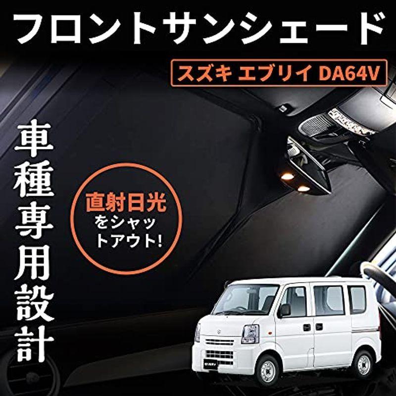 スズキ エブリィ エブリィワゴン DA64V DA64W ワンタッチフロントガラス日避けサンシェード フロントガラス カーテン 車中泊 断熱 :20220716223250-00115:ワクワク本舗 - 通販 - Yahoo!ショッピング スズキ エブリィ エブリィワゴン DA64V DA64W ワンタッチフロントガラス日避けサンシェード フロントガラス カーテン 車中泊 断熱 :20220716223250-00115:ワクワク本舗 - 通販 - Yahoo!ショッピング