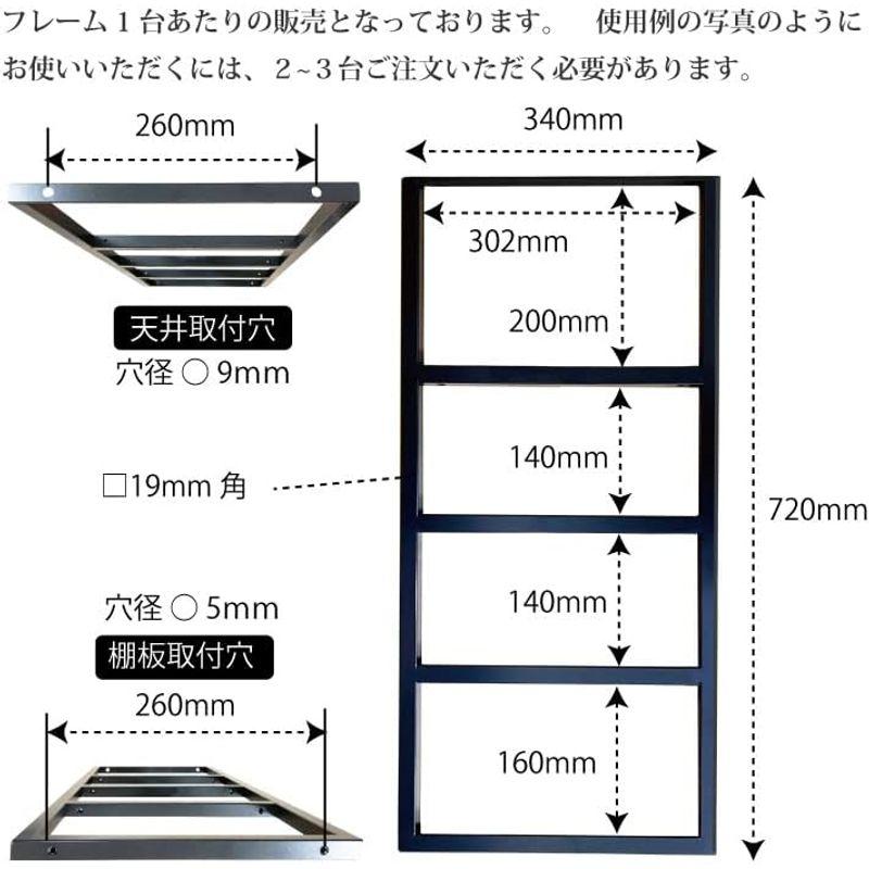 アイアン　吊り棚　フレーム　ブラック　ライト　吊棚　黒　シェルフ　職人手作り　つや消し　日本製　DIY　棚受け　天井吊り下げ　おしゃれ　4段