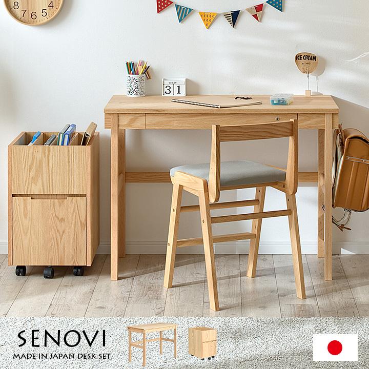 杉工場 国産 完成品 天然木レッドオーク無垢材使用 学習机 ワゴン 学習