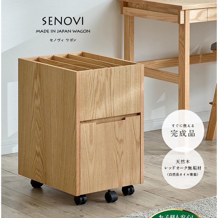 杉工場 国産 完成品 天然木レッドオーク無垢材 学習机用ワゴン 杉工場 国産 完成品 天然木レッドオーク無垢材 学習机用ワゴン