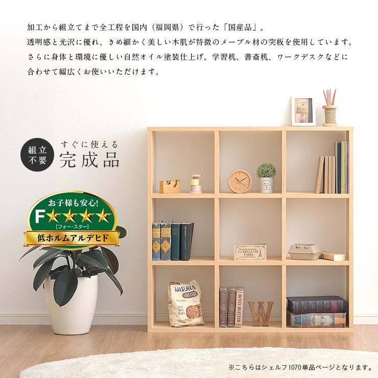杉工場 国産 完成品 天然木メープル突板 本棚 絵本棚 絵本ラック 杉工場 国産 完成品 天然木メープル突板 本棚 絵本棚 絵本ラック